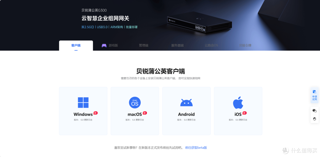 异地办公神器!UNRAID虚拟机,搭建异地组网的云智慧网关系统 OrayOS