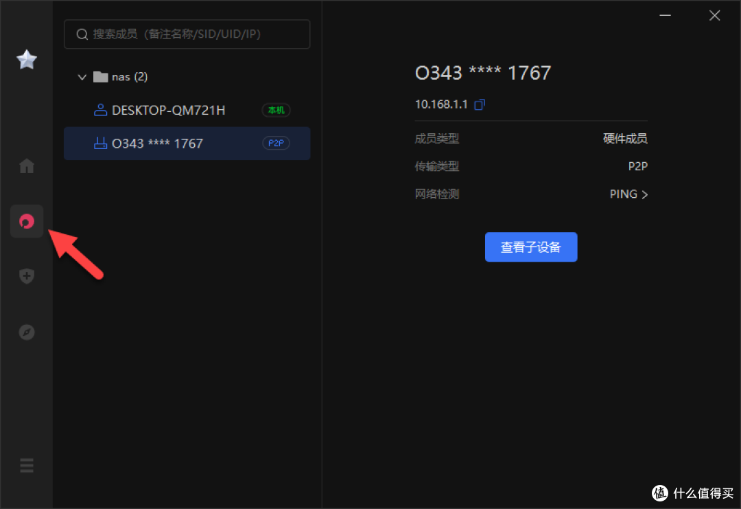 异地办公神器!UNRAID虚拟机,搭建异地组网的云智慧网关系统 OrayOS