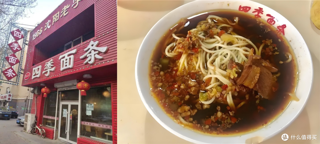 沈阳游美食回顾1——四季、抻面、鸡架、炖肉