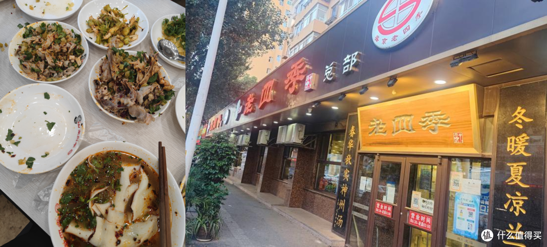 沈阳游美食回顾1——四季、抻面、鸡架、炖肉