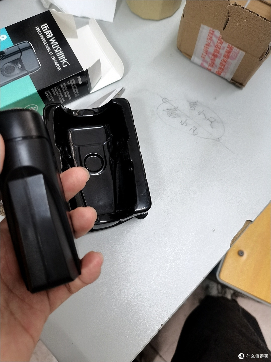 便携式剃须刀