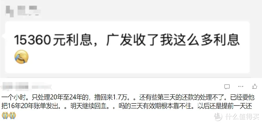 退回17000元！信用卡还款的天坑，快看看你能退多少钱