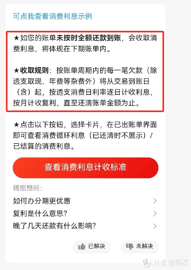 退回17000元！信用卡还款的天坑，快看看你能退多少钱