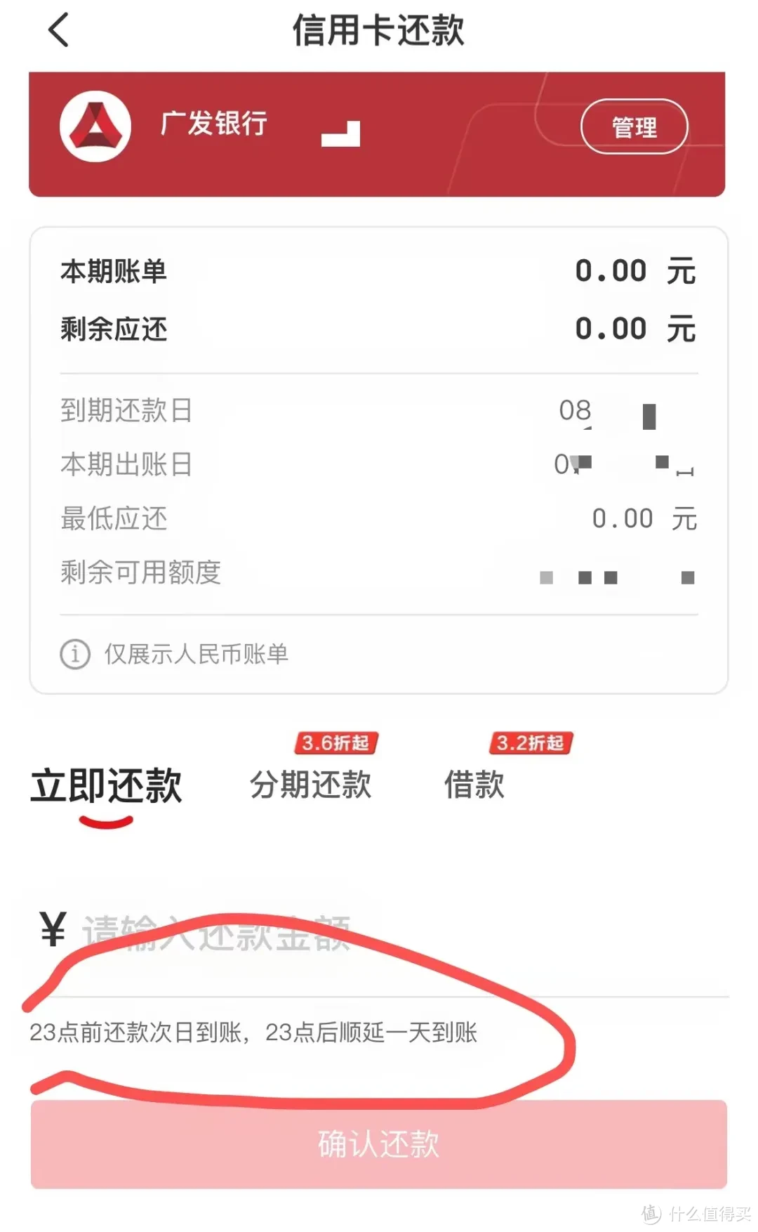 退回17000元！信用卡还款的天坑，快看看你能退多少钱