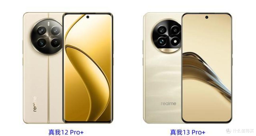 真我13 Pro+对比真我12 Pro+,配置有哪些升级,一眼看懂