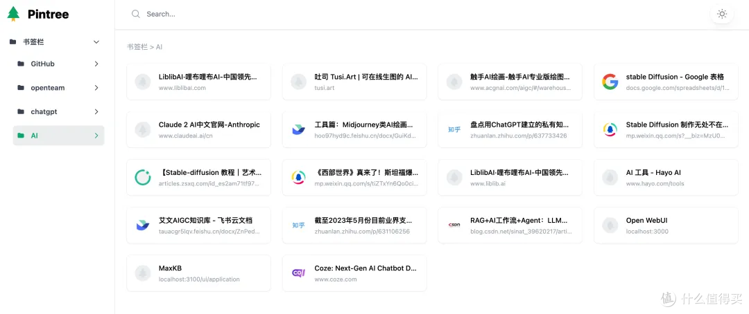 爱了爱了！超全的小而美的导航网址指南！