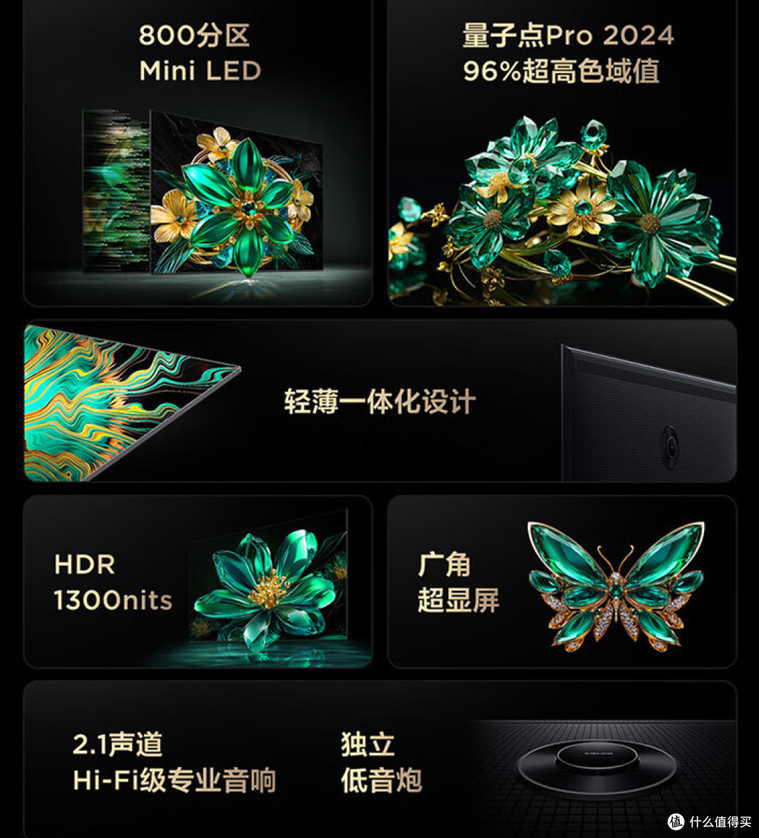 TCL的电视机，超大屏Mini LED的视听盛宴，性价比不错的！