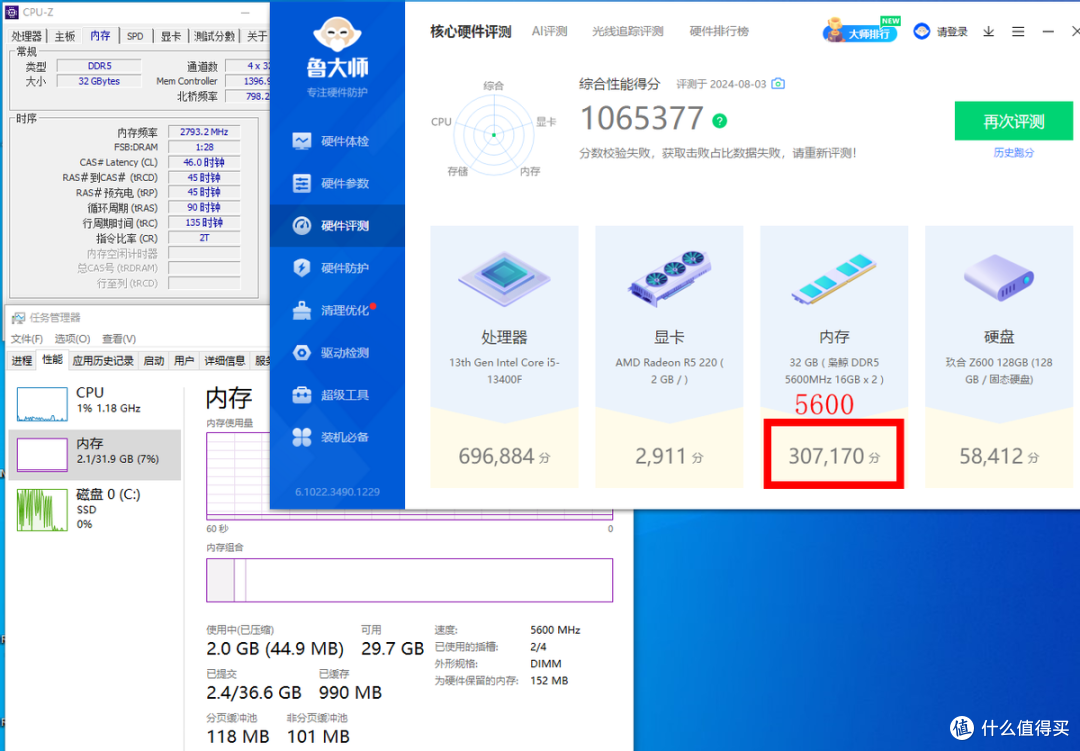 DDR5内存再现“卷王”!实战枭鲸审判者DDR5内存超频!