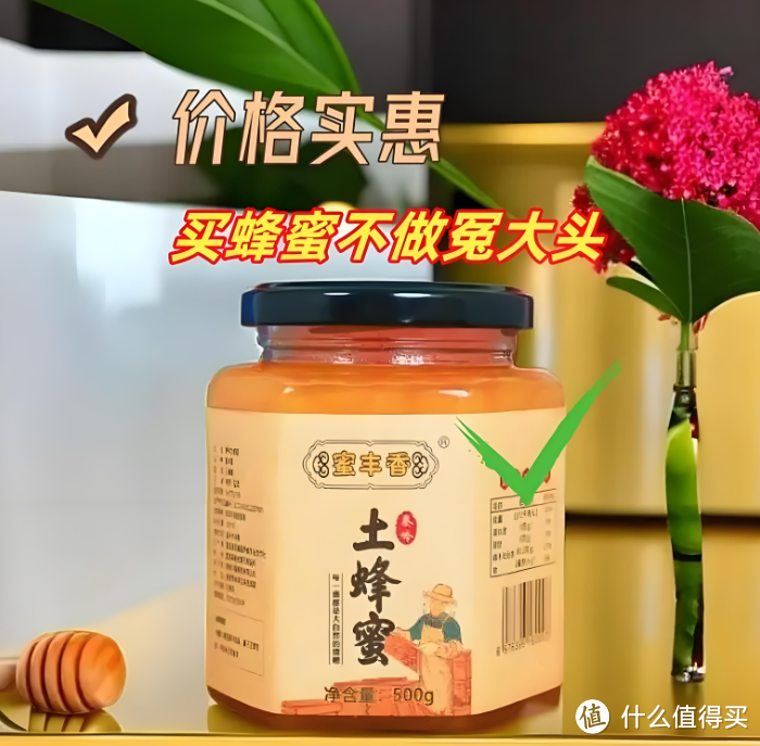 蜂蜜哪个牌子好又纯正?2024蜂蜜十大品牌排行榜