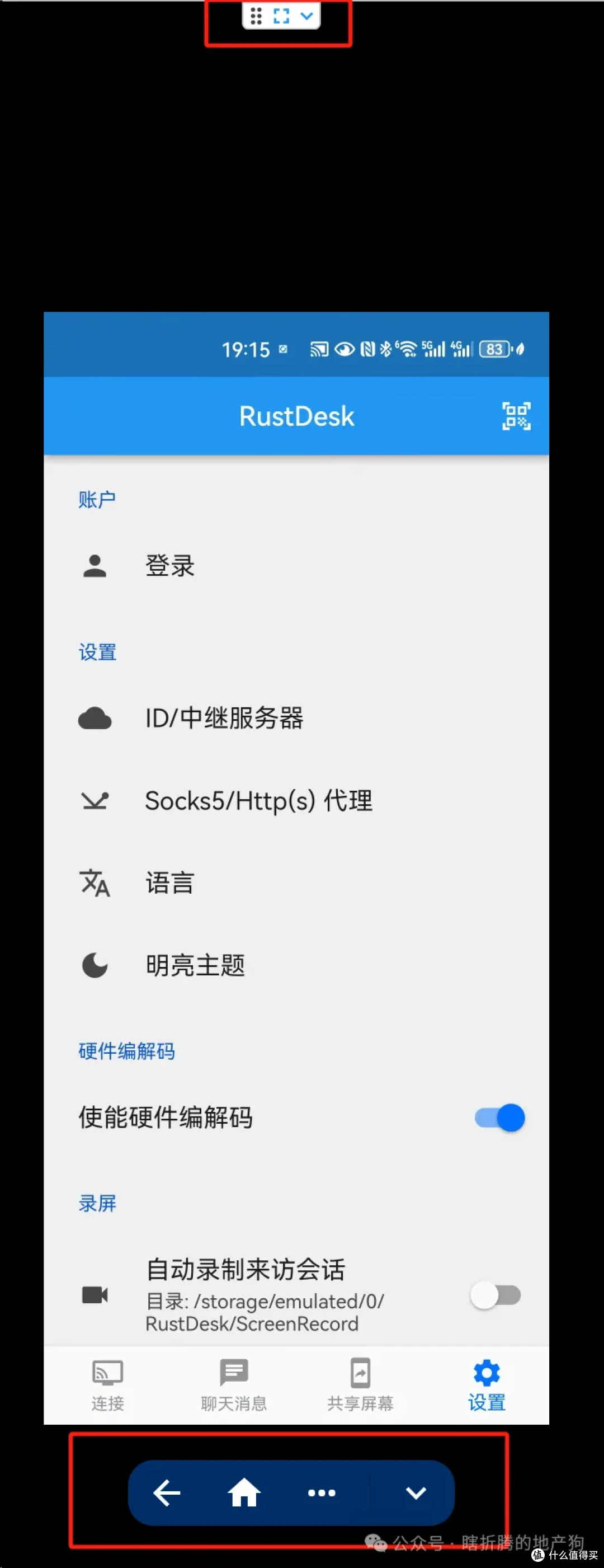 All in one（十二）远程桌面服务器rustdesk_网络存储_什么值得买