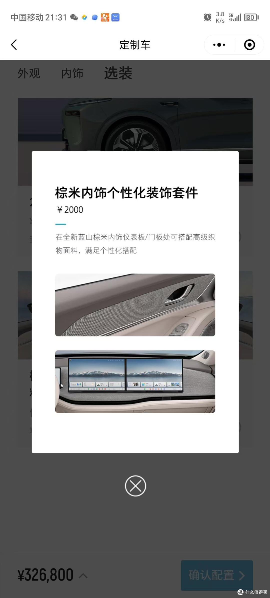 29.98万起 比理想L8便宜2.2万 带城市NOA智驾的魏牌蓝山来了
