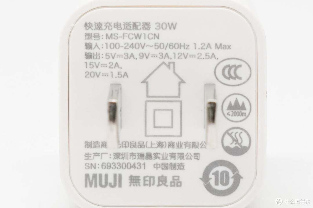 無印良品也出充电器了？评测無印良品 快速充电适配器30W