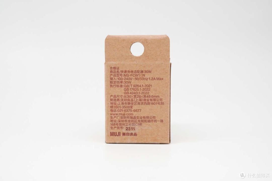 無印良品也出充电器了？评测無印良品 快速充电适配器30W