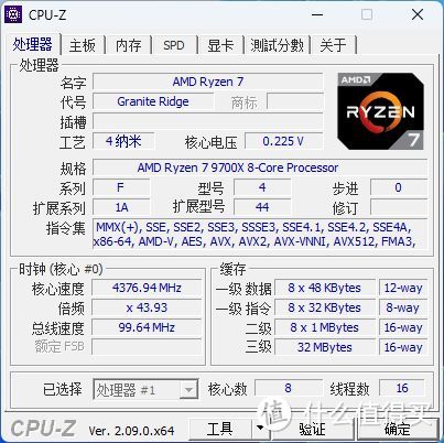 压制酷睿i7 14700K只用6成功耗？AMD锐龙7 9700X评测：游戏更强，价格更低！玩黑神话悟空，“稳“了！