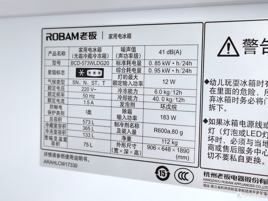 老板也开始做冰箱了?靠谱吗?老板法式四门冰箱LDG20深度解析告诉你答案!
