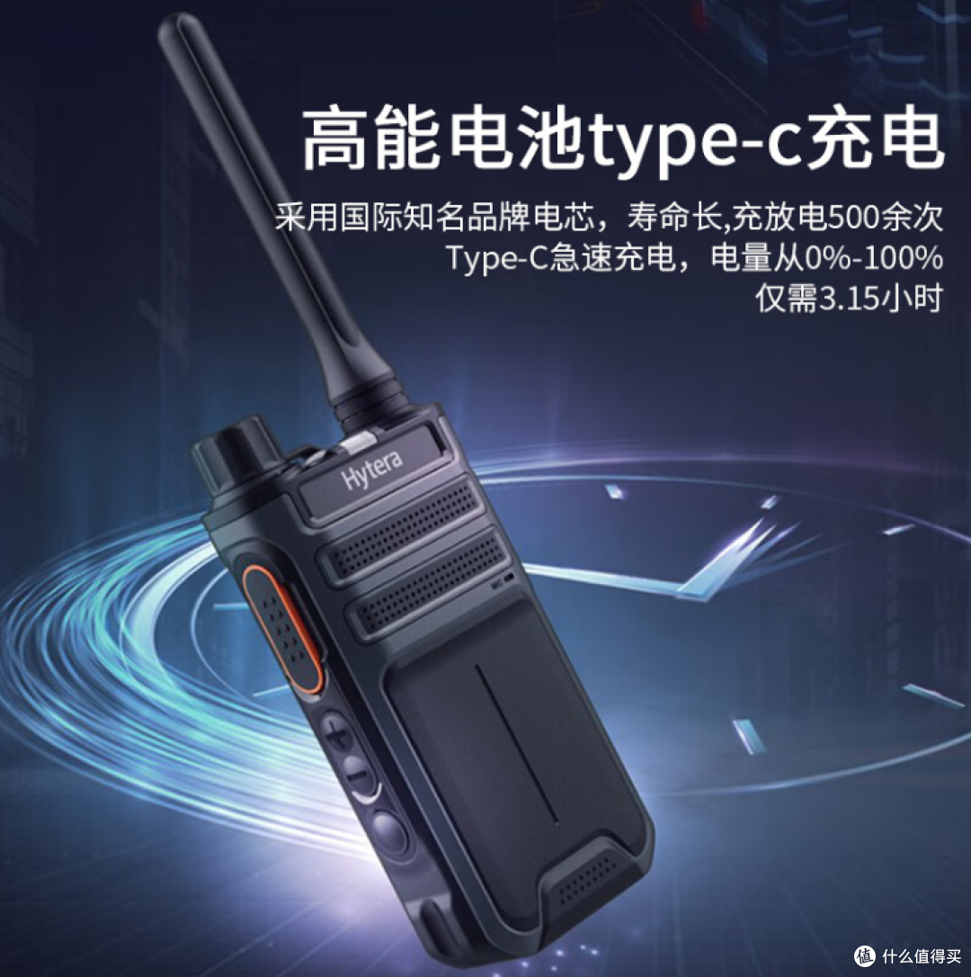 海能达、联想、TCL、小米等品牌推出多款USB-C快充接口对讲机