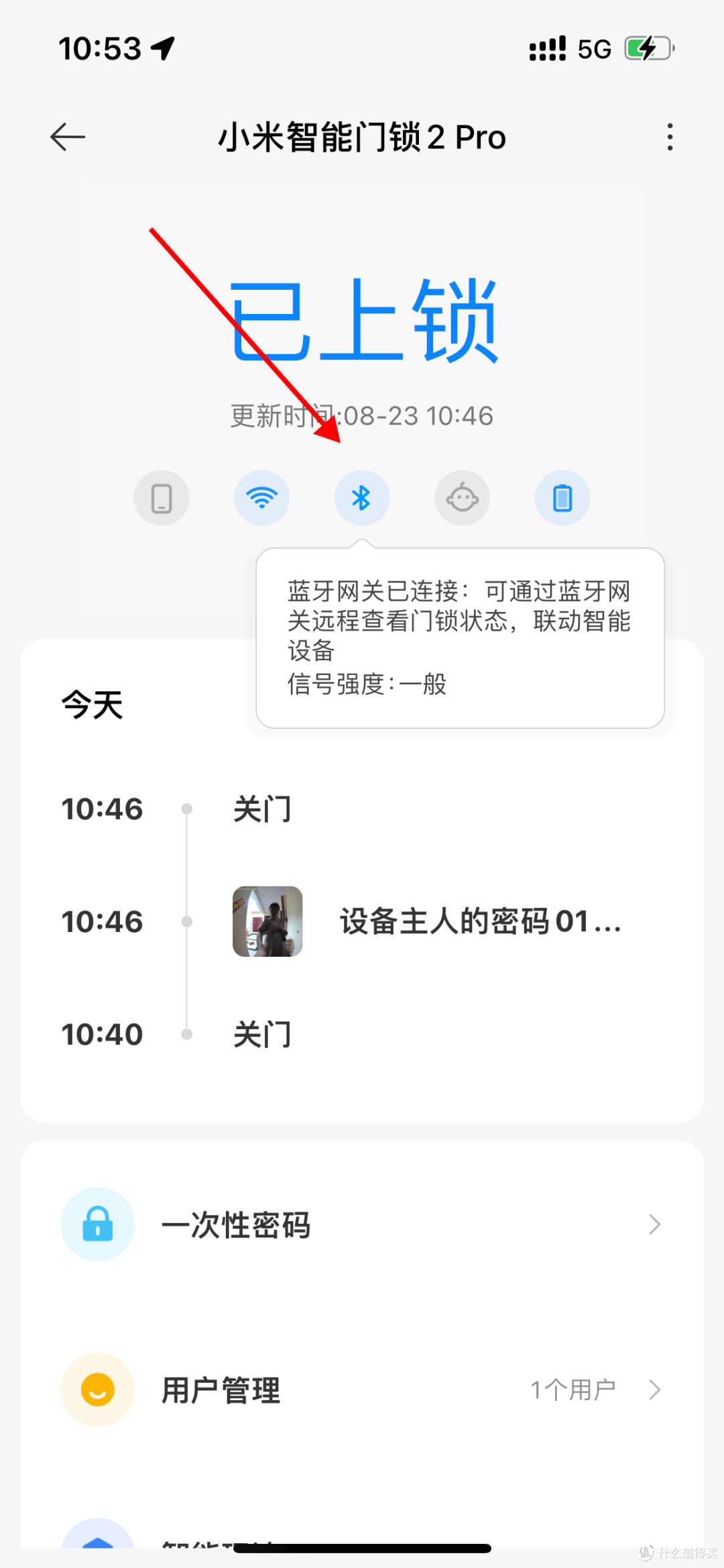 用一个小米音箱，让智能锁完成互联