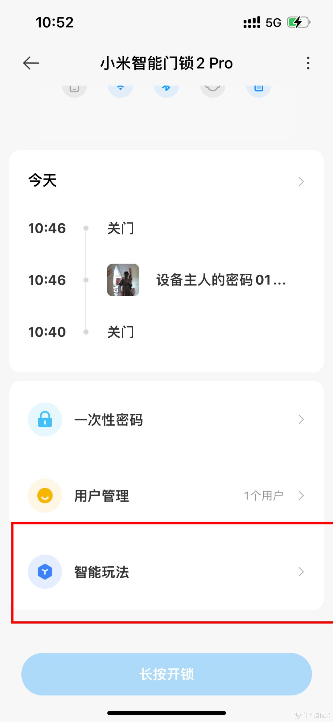 用一个小米音箱，让智能锁完成互联