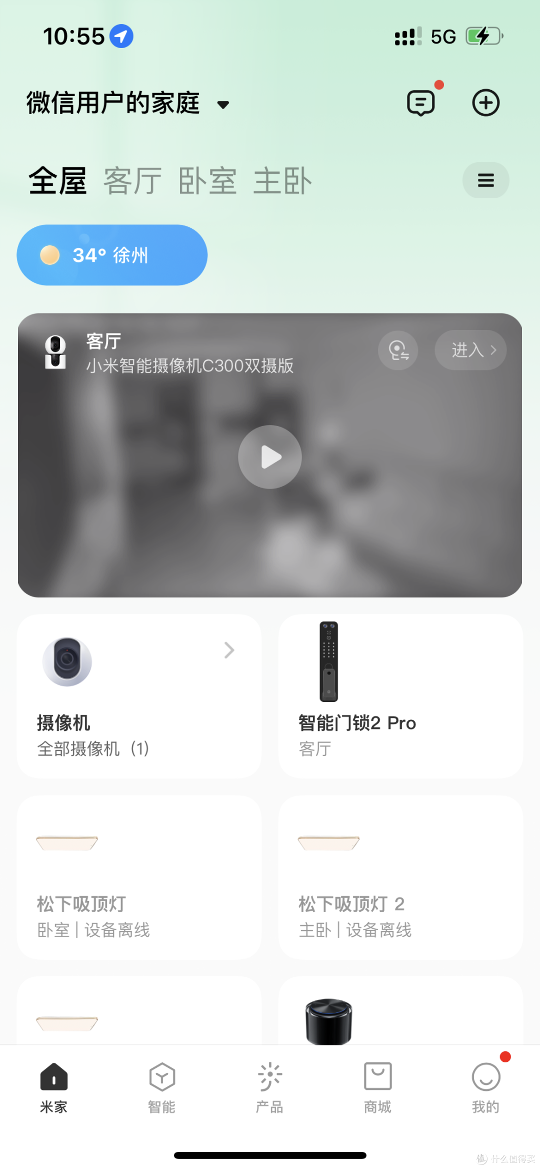 用一个小米音箱，让智能锁完成互联