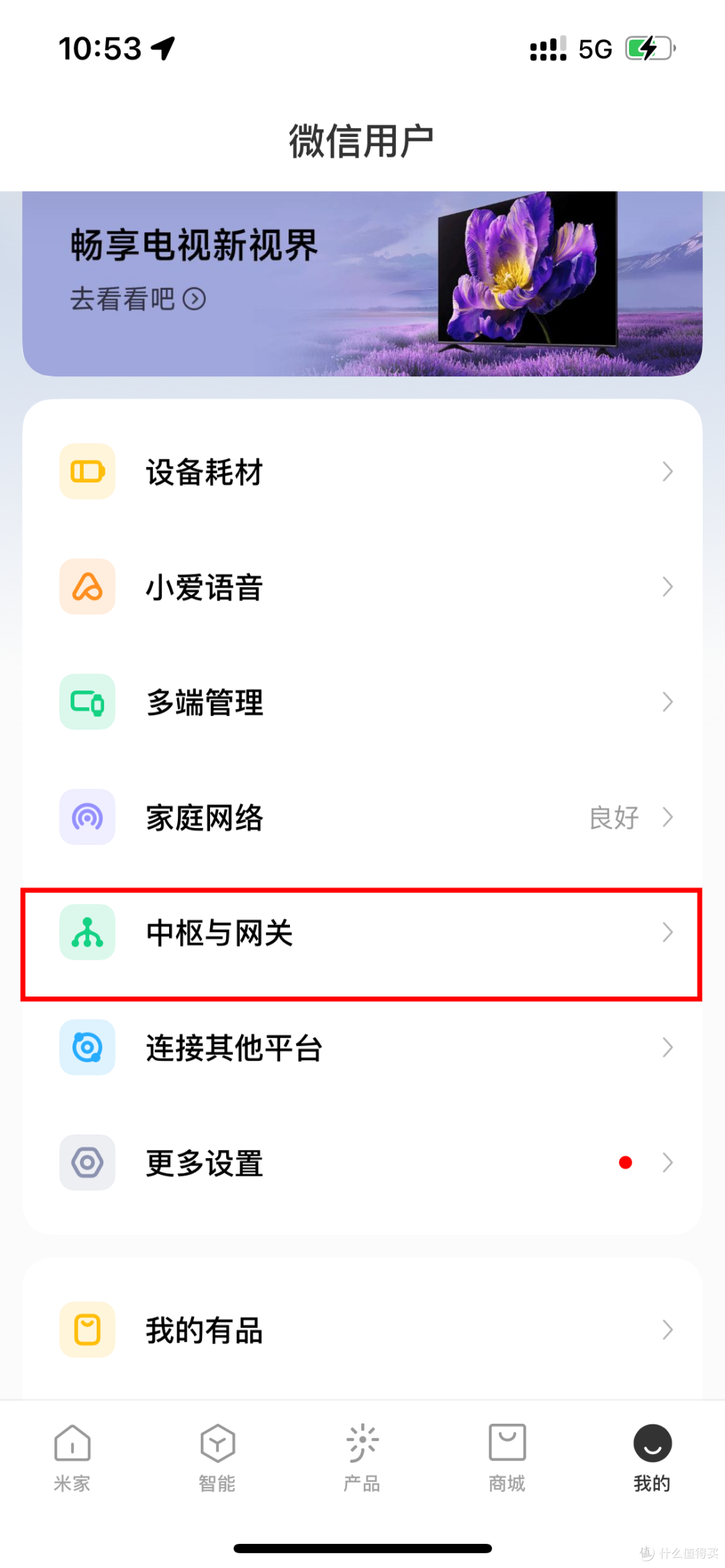 用一个小米音箱，让智能锁完成互联