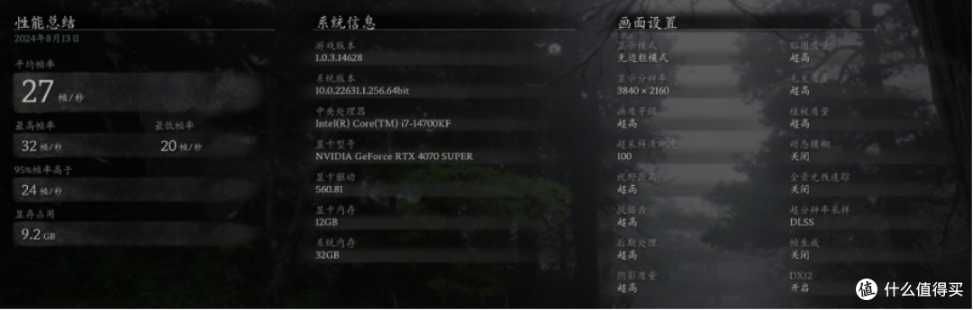 高配玩《黑神话:悟空》也有压力?问题竟然在这……