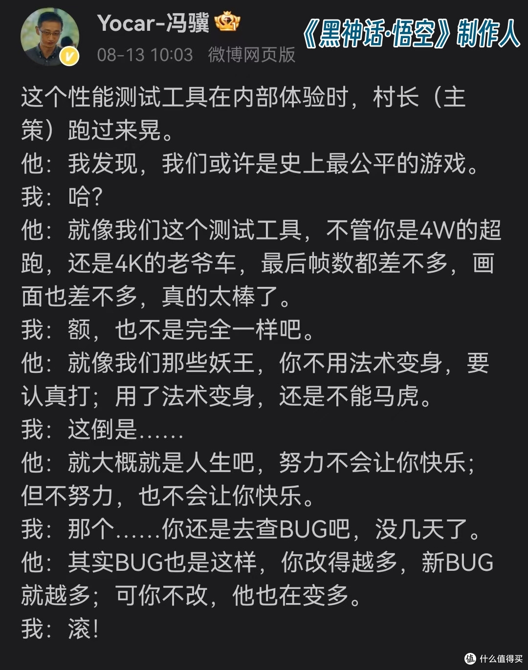 直面天命 《黑神话·悟空》显卡选购及设置要点