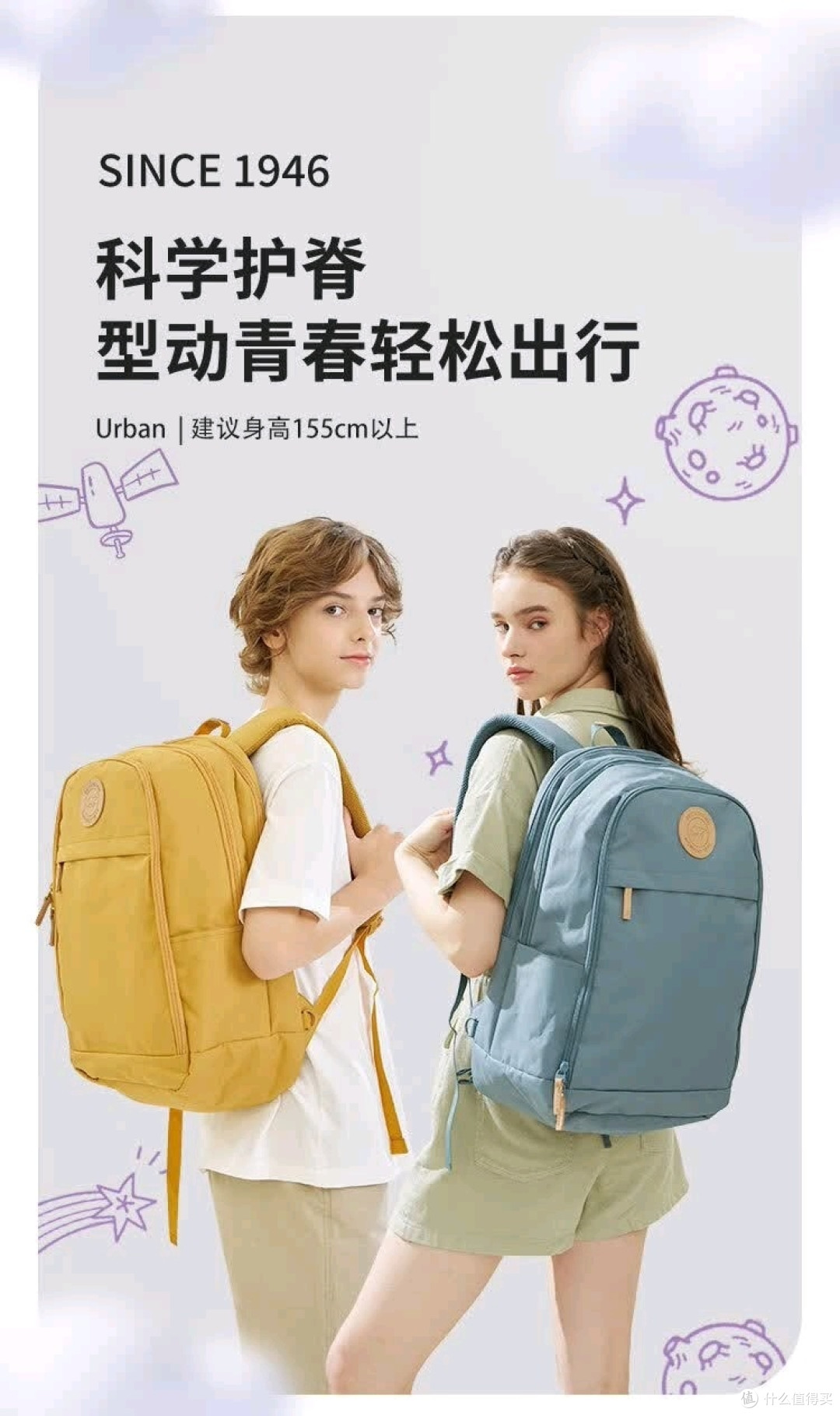 初中新生活,从一款好书包开始!