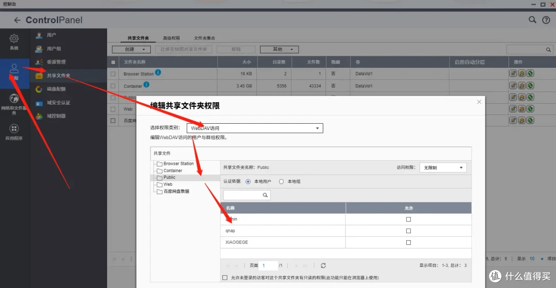 玩NAS指南丨一文搞懂SMB、WebDAV、FTP协议
