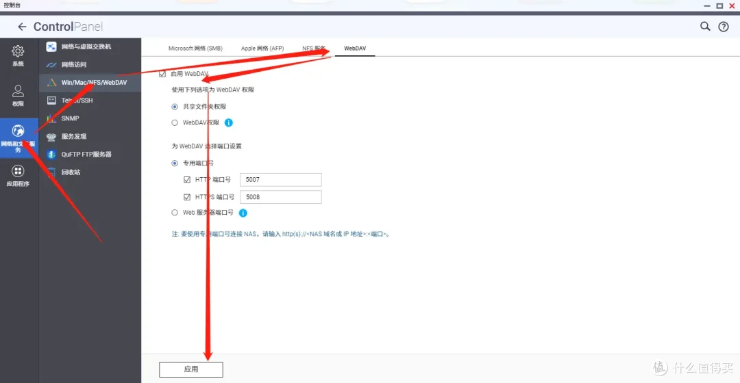 玩NAS指南丨一文搞懂SMB、WebDAV、FTP协议