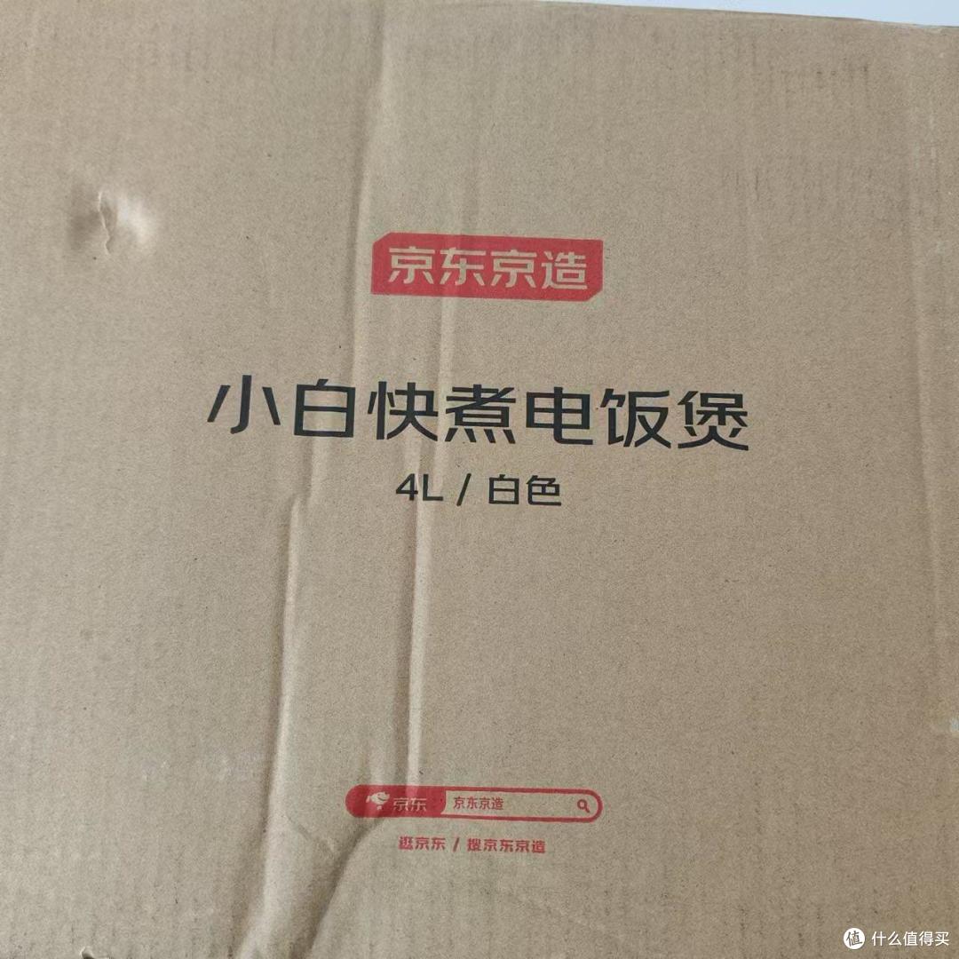 京东京造电饭煲——一煲在手,美食我有!