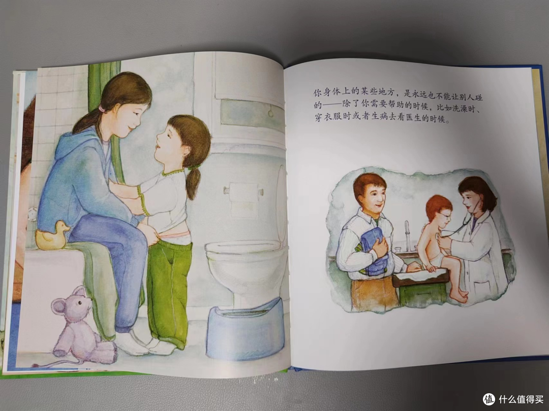 《请不要随便摸我》