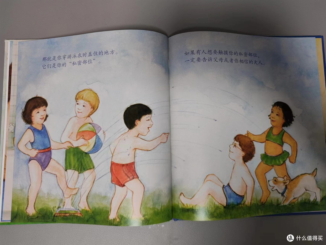 《请不要随便摸我》