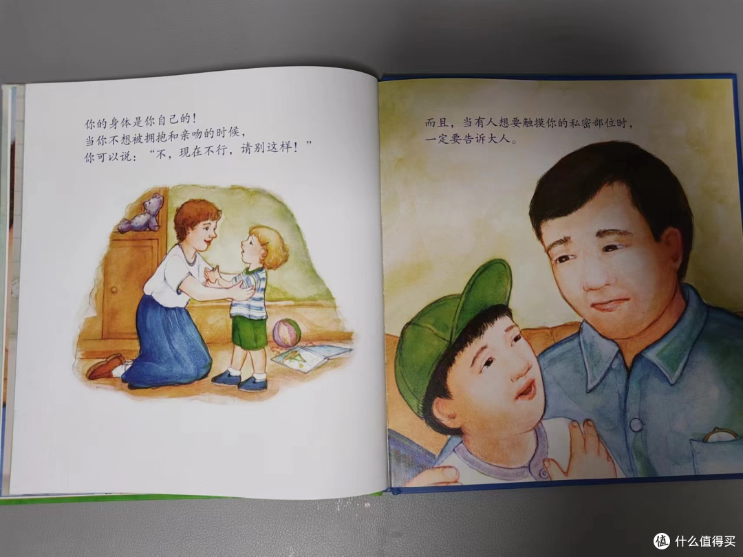 《请不要随便摸我》