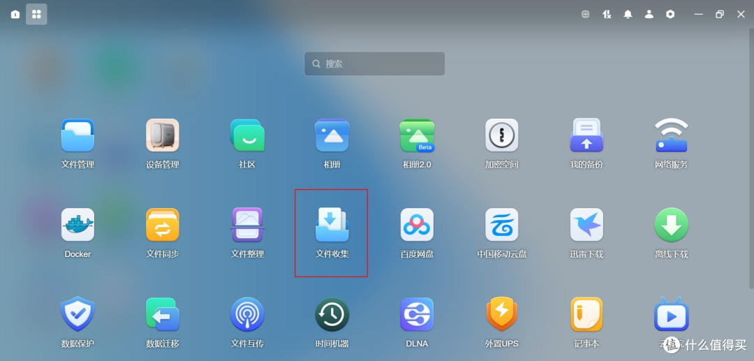 UGOS Pro文件收集功能在哪里？还能不能愉快地做办公搭子了