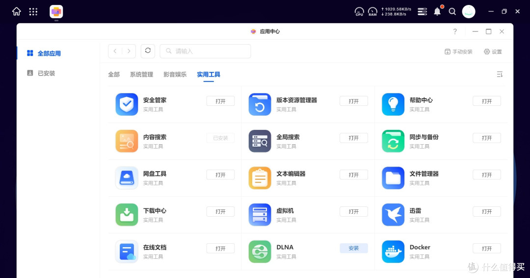 UGOS Pro文件收集功能在哪里？还能不能愉快地做办公搭子了