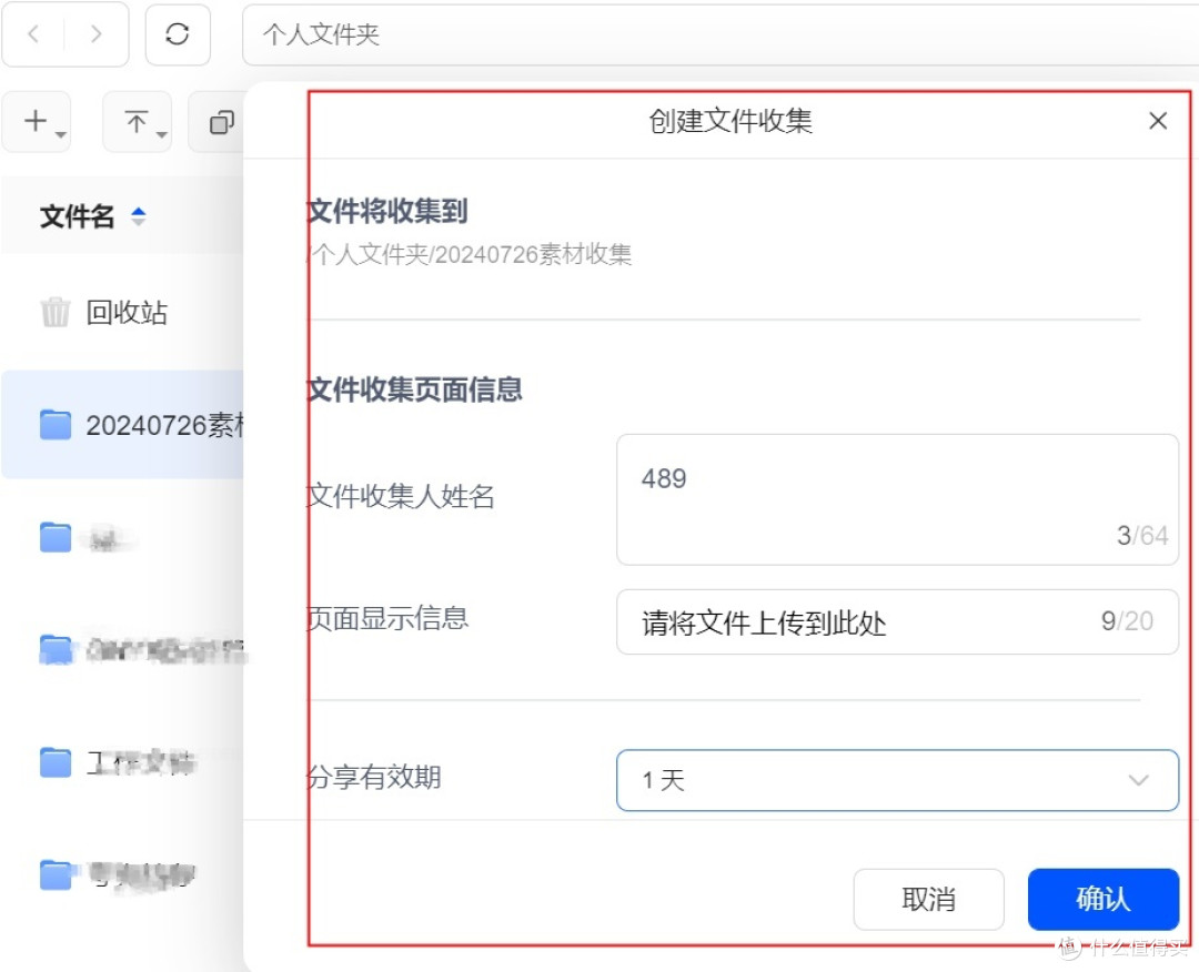 UGOS Pro文件收集功能在哪里？还能不能愉快地做办公搭子了