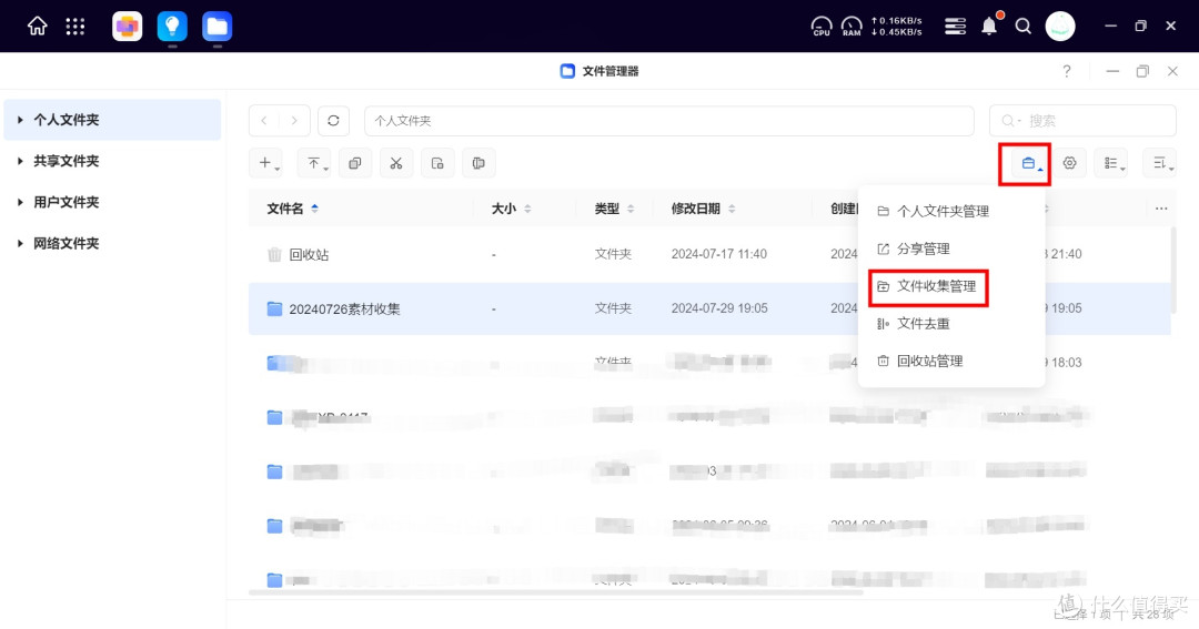 UGOS Pro文件收集功能在哪里？还能不能愉快地做办公搭子了