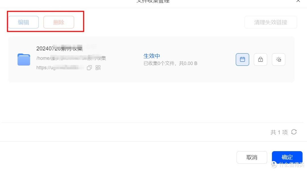 UGOS Pro文件收集功能在哪里？还能不能愉快地做办公搭子了
