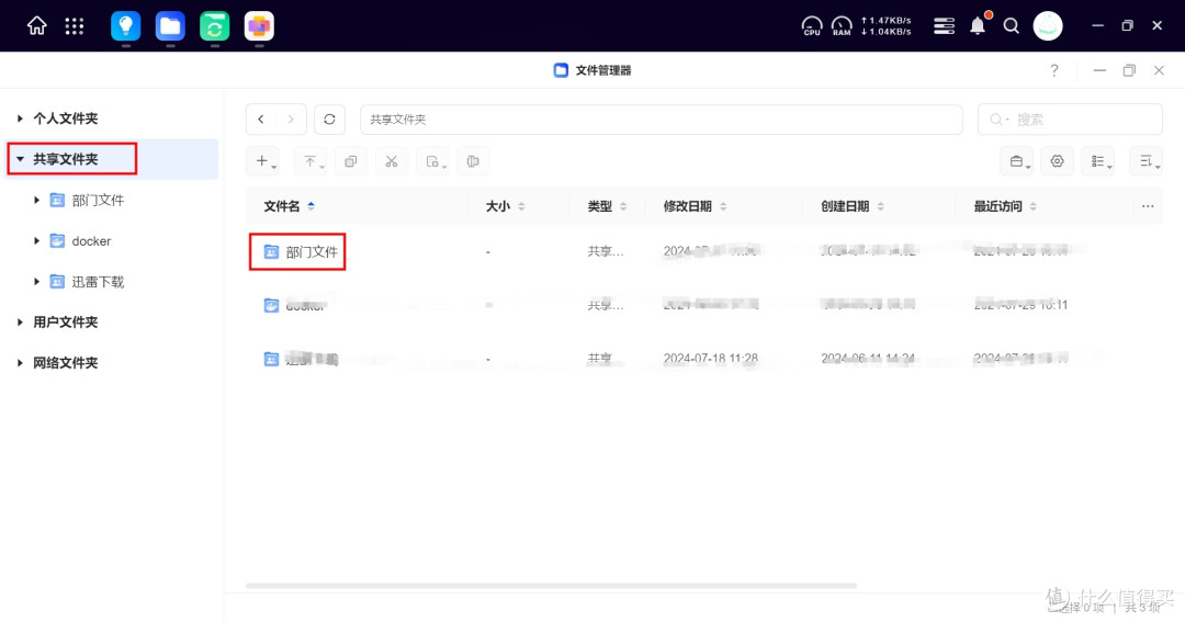 UGOS Pro文件收集功能在哪里？还能不能愉快地做办公搭子了