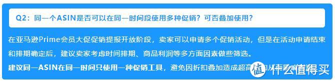 提前预告！2024年10月亚马逊Prime会员大促，惊喜不断