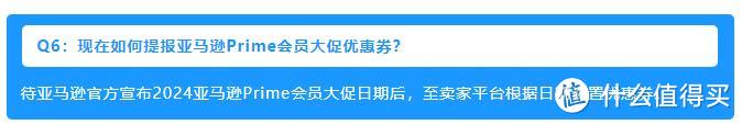 提前预告！2024年10月亚马逊Prime会员大促，惊喜不断