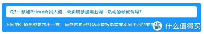 提前预告！2024年10月亚马逊Prime会员大促，惊喜不断