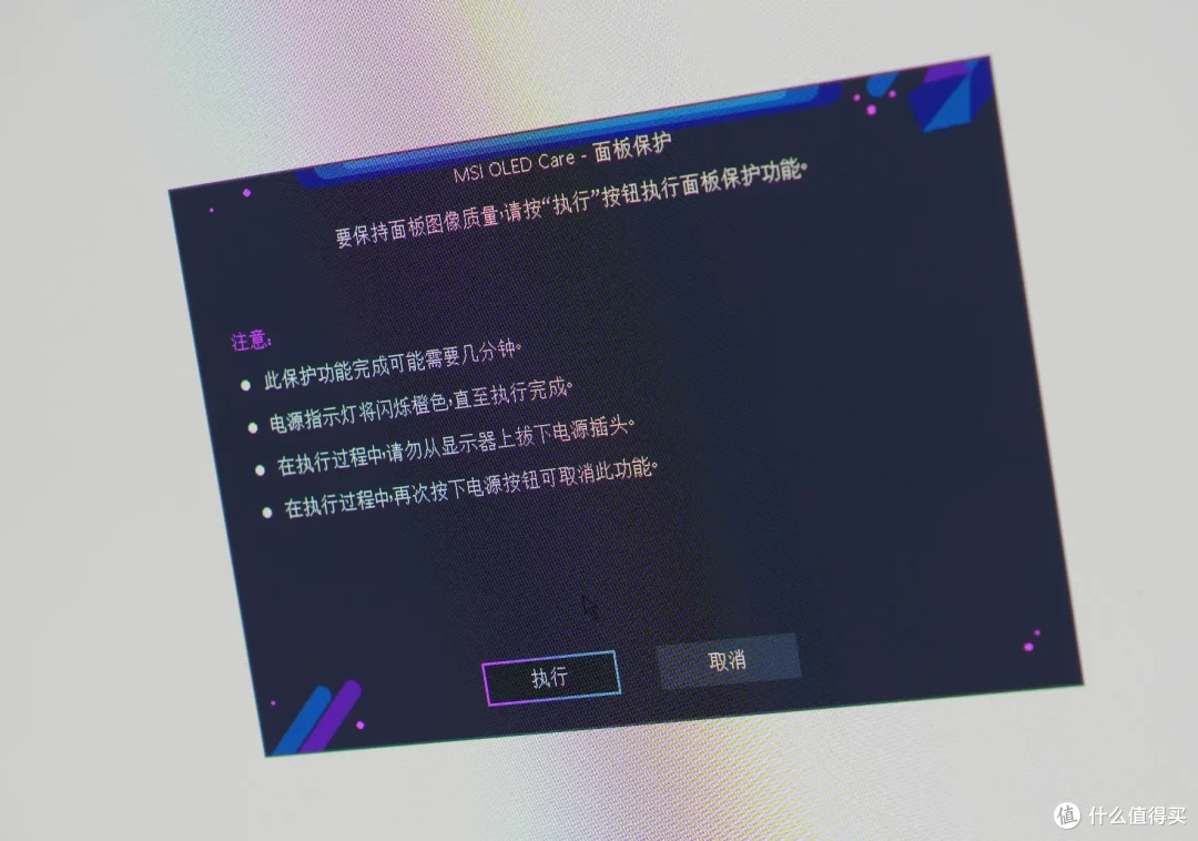 OLED显示器也开卷?属性依然顶,价格更亲民!微星MAG 271QPX QD-OLED E2实测