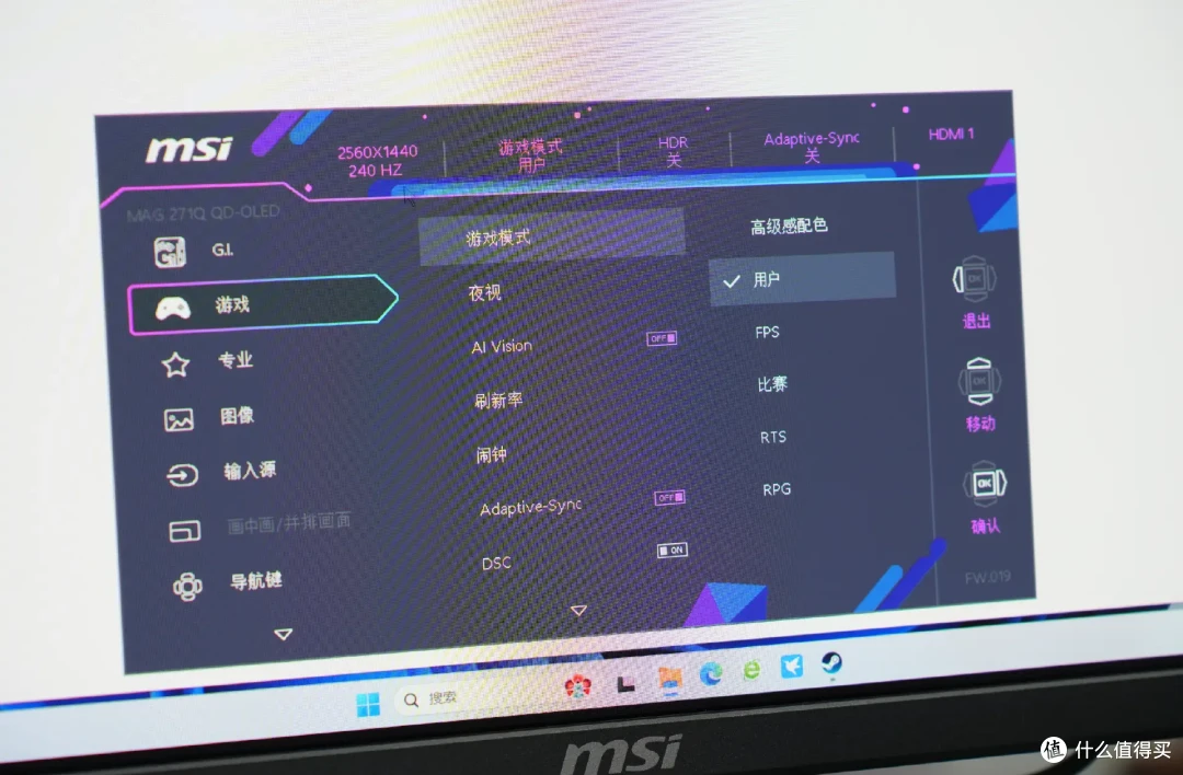 OLED显示器也开卷?属性依然顶,价格更亲民!微星MAG 271QPX QD-OLED E2实测