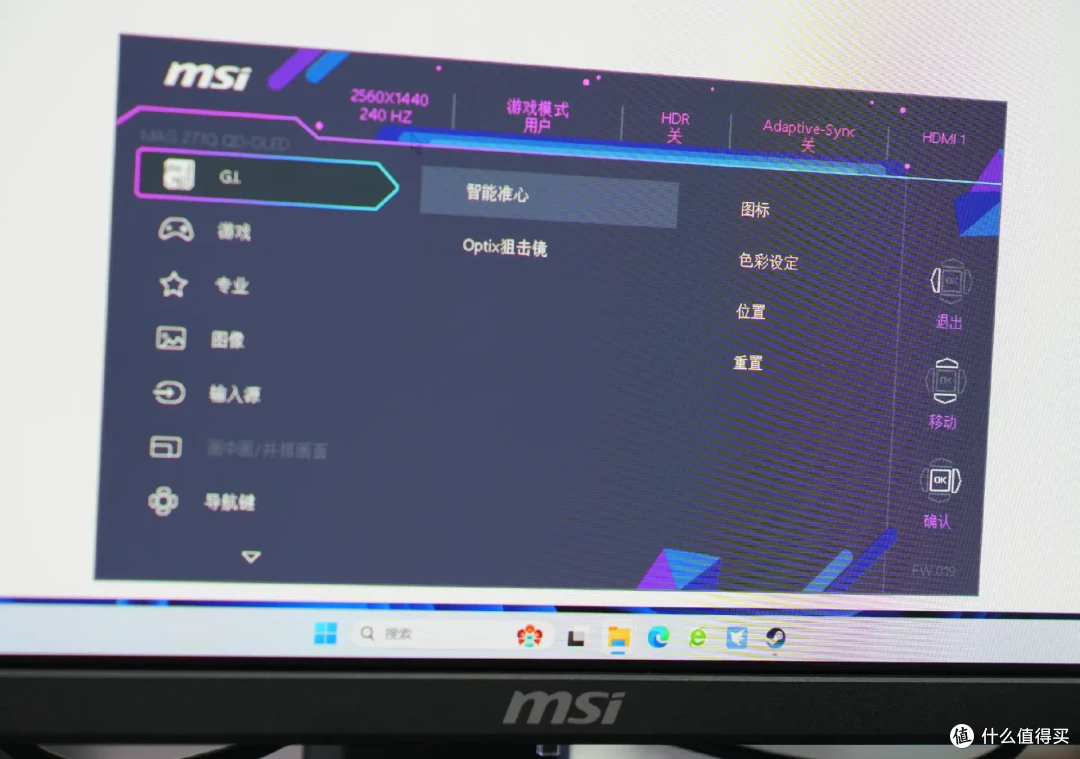 OLED显示器也开卷?属性依然顶,价格更亲民!微星MAG 271QPX QD-OLED E2实测