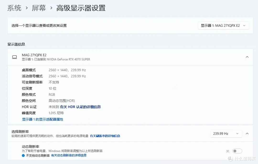 OLED显示器也开卷?属性依然顶,价格更亲民!微星MAG 271QPX QD-OLED E2实测
