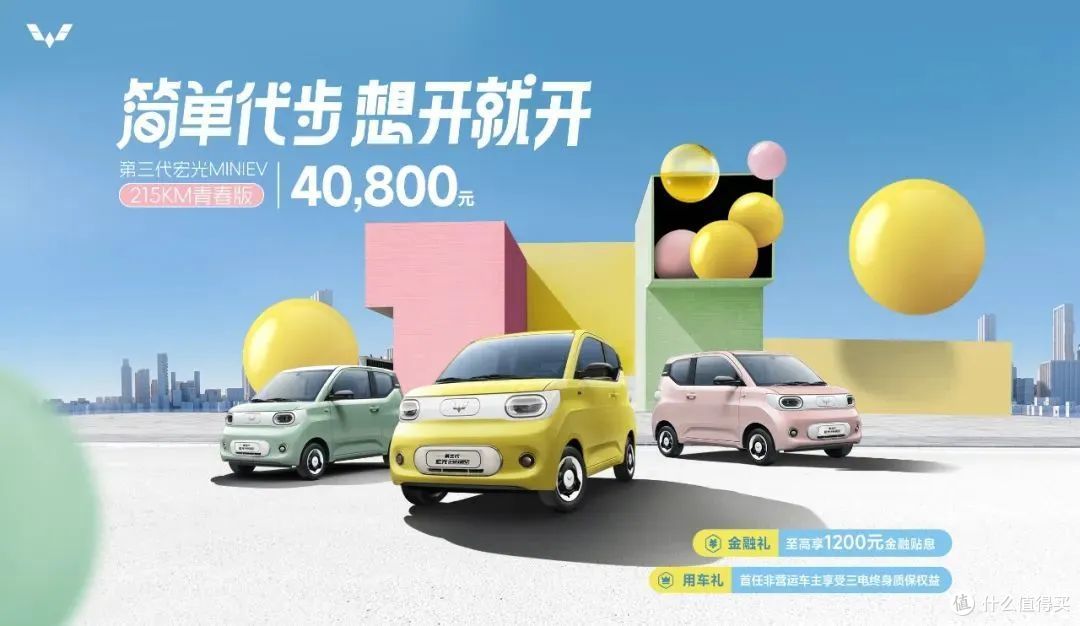 不是宝马Mini买不起,而是五菱宏光MINI EV更有性价比