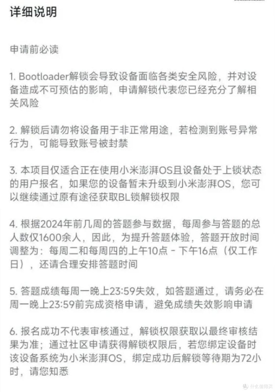 来给小米平板6刷个机