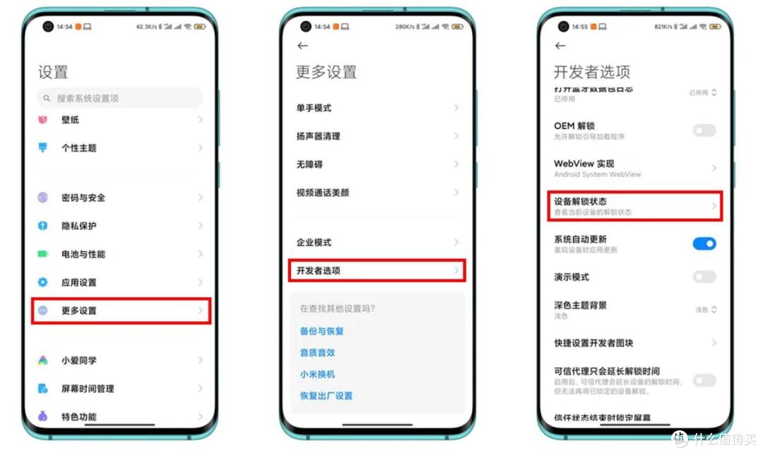 来给小米平板6刷个机