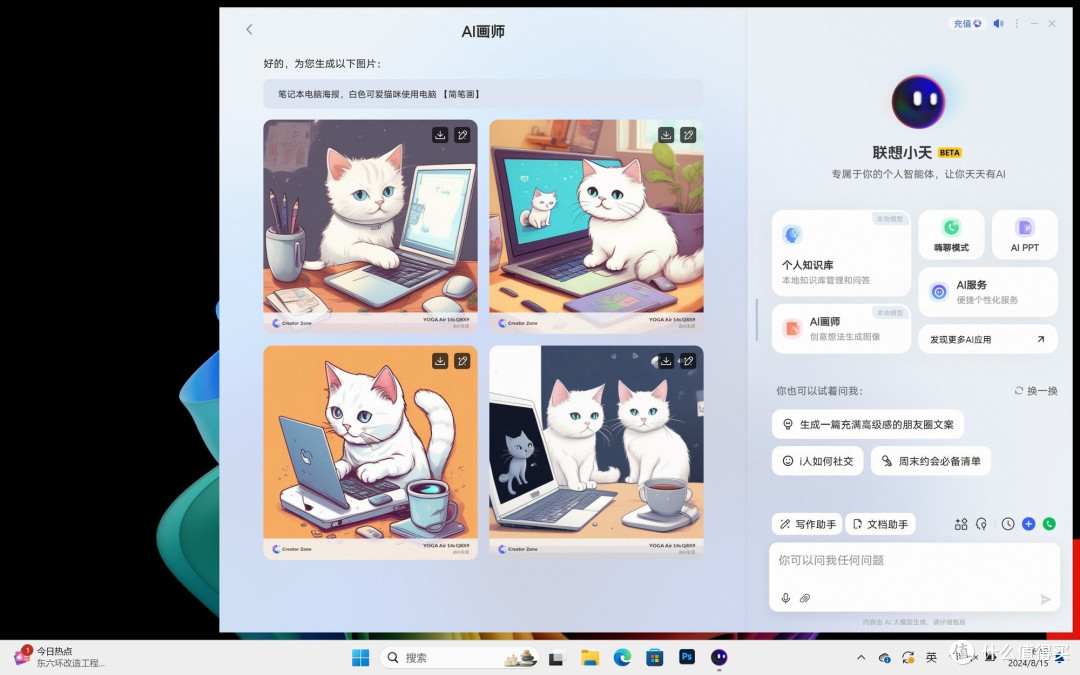 上手体验联想YOGA Air 14s骁龙AI元启版